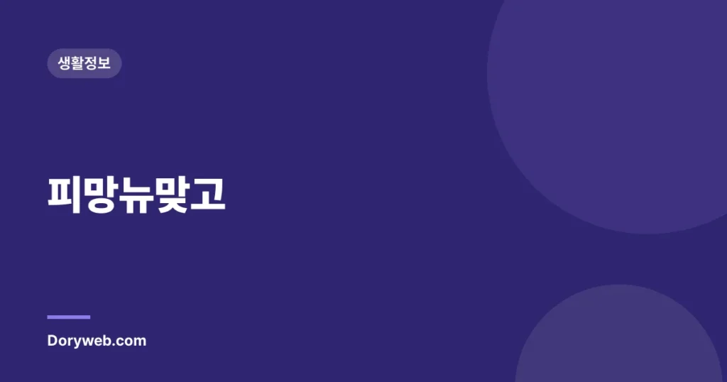 피망뉴맞고